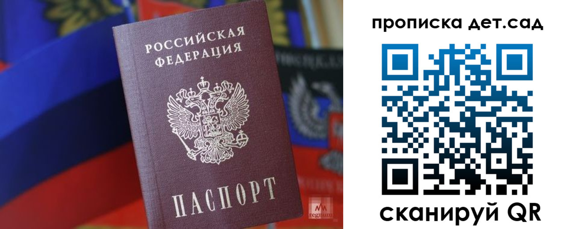 прописка для школы в Кимовске