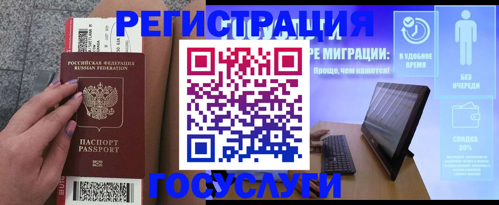 прописка для школы в Кимовске