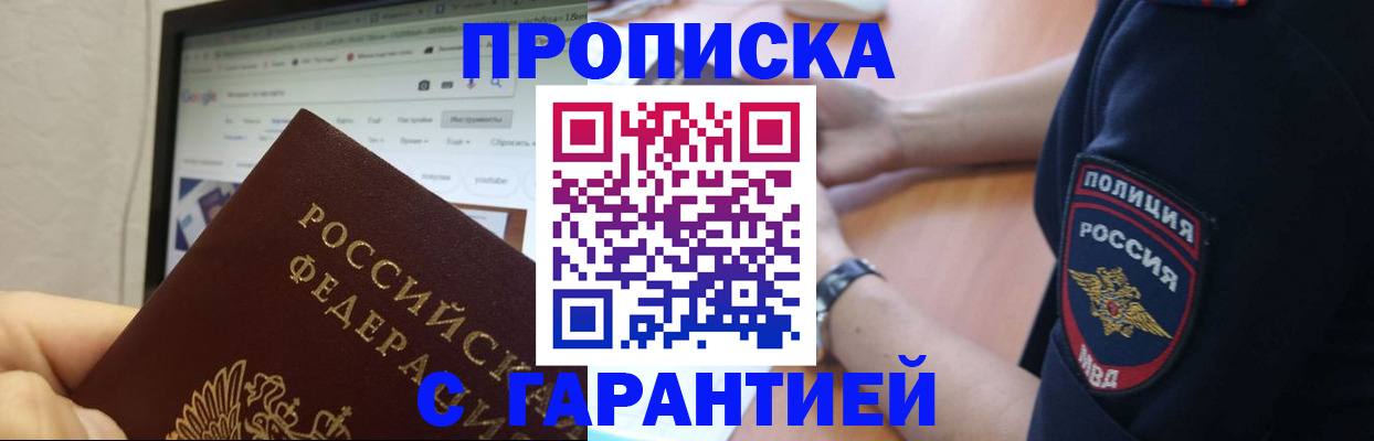временная регистрация гарантия в Кимовске