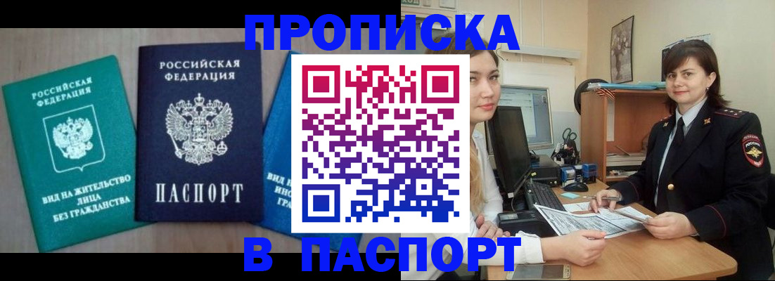 временная регистрация собственник в Кимовске