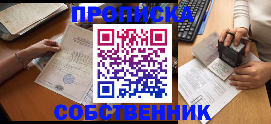 временная регистрация для всех в Кимовске