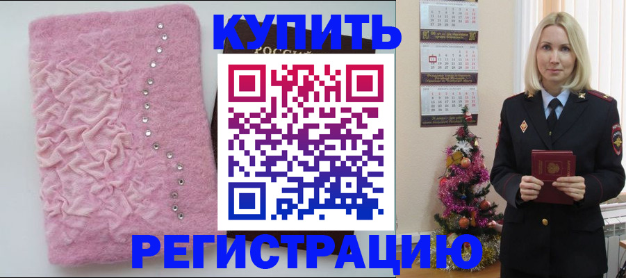 временная регистрация в квартире в Кимовске